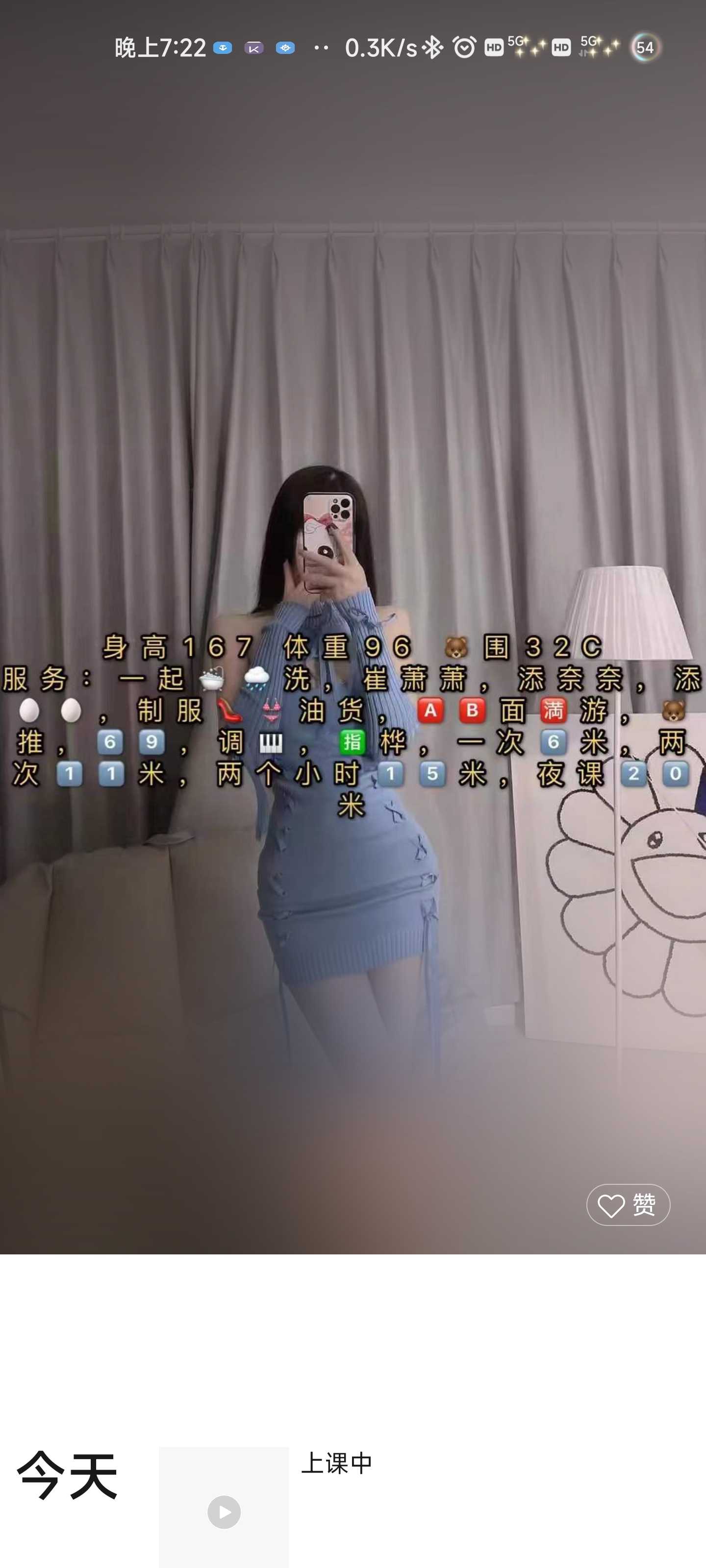 秦淮区性感漂亮的沐妹子