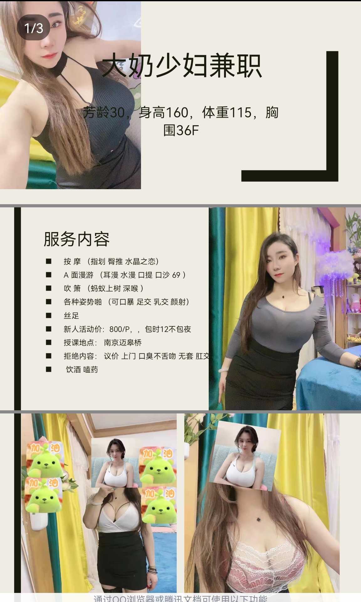 鼓楼区瑜伽健身大胸少妇