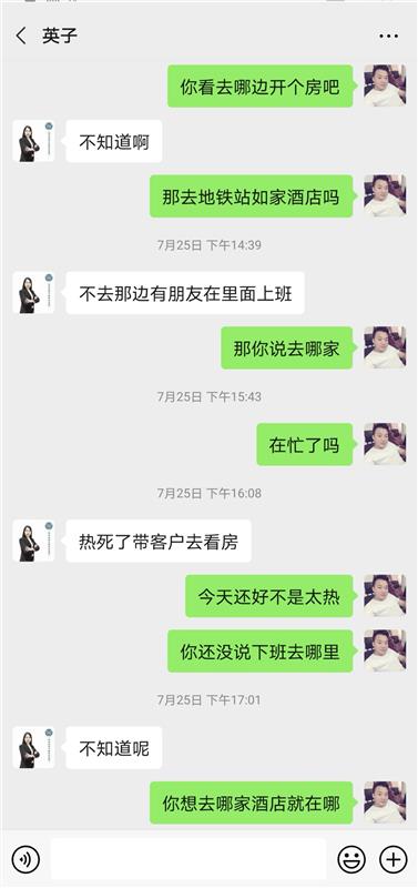家门口房产中介无意间开玩笑居然有戏